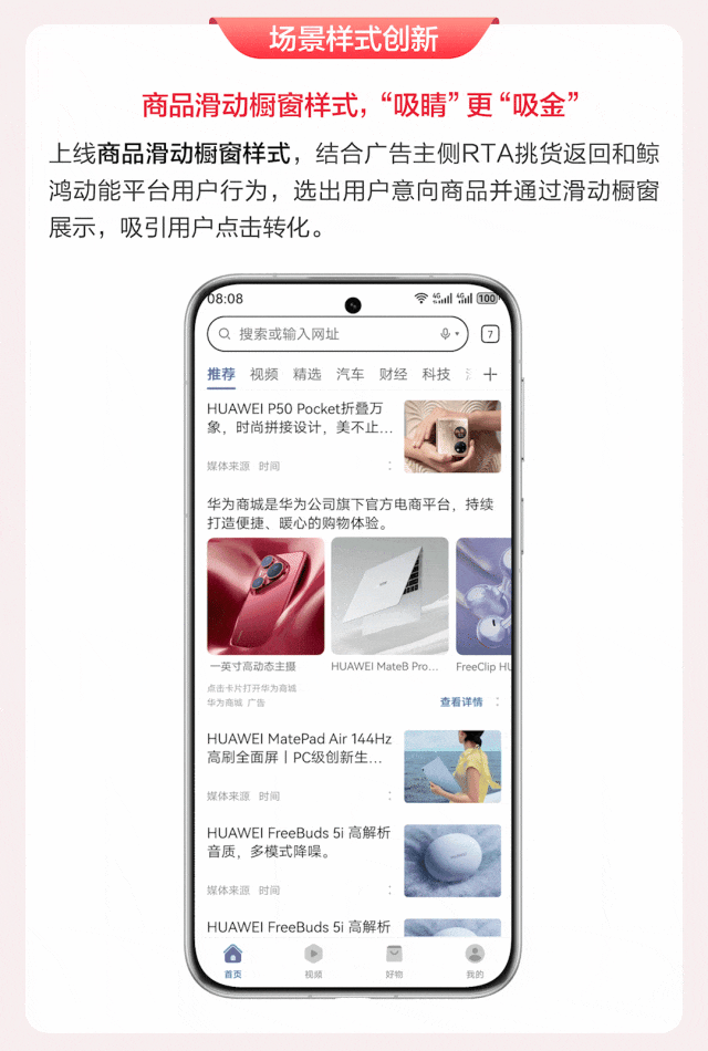双11来袭，鲸鸿动能拿量指南助力轻松“赢战”