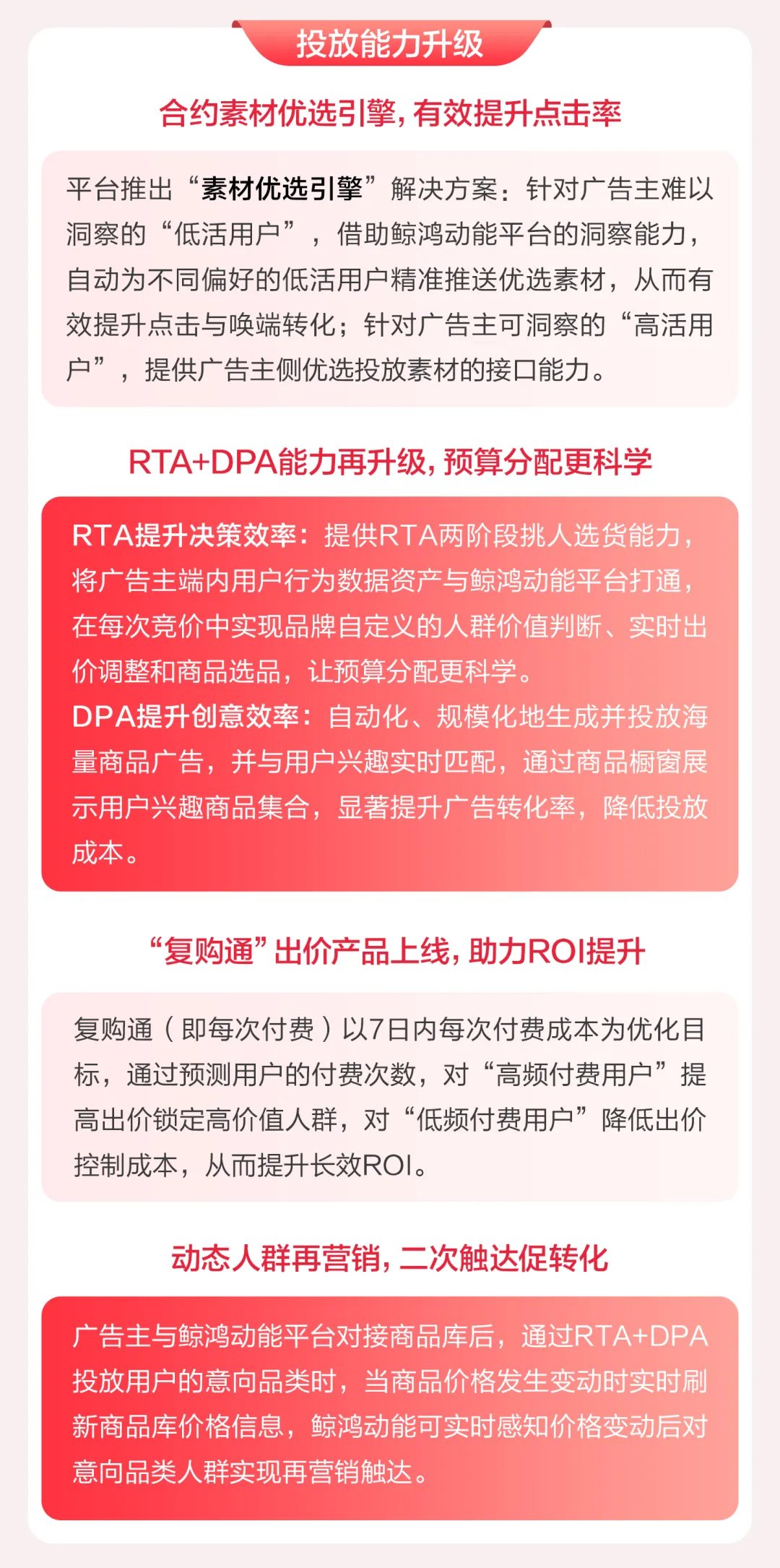 双11来袭，鲸鸿动能拿量指南助力轻松“赢战”