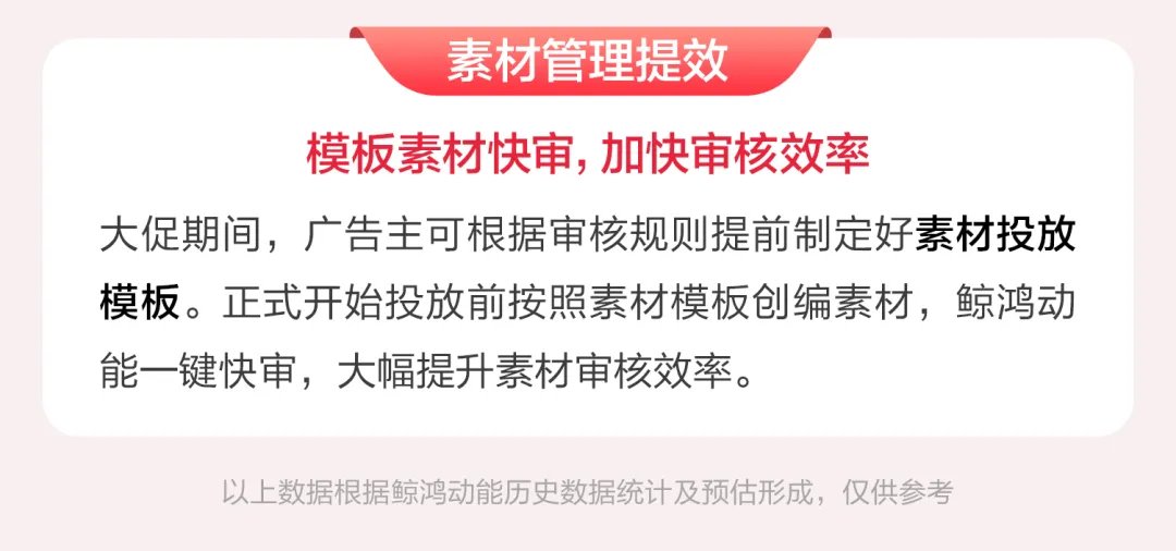 双11来袭，鲸鸿动能拿量指南助力轻松“赢战”