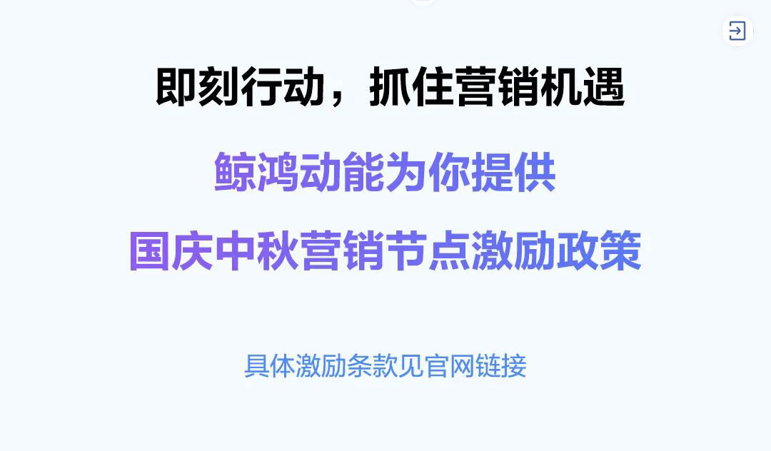 国庆出行热，场景化推送助你充分获量