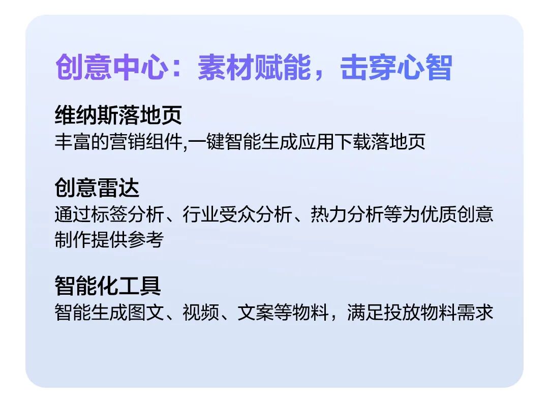 国庆出行热，场景化推送助你充分获量