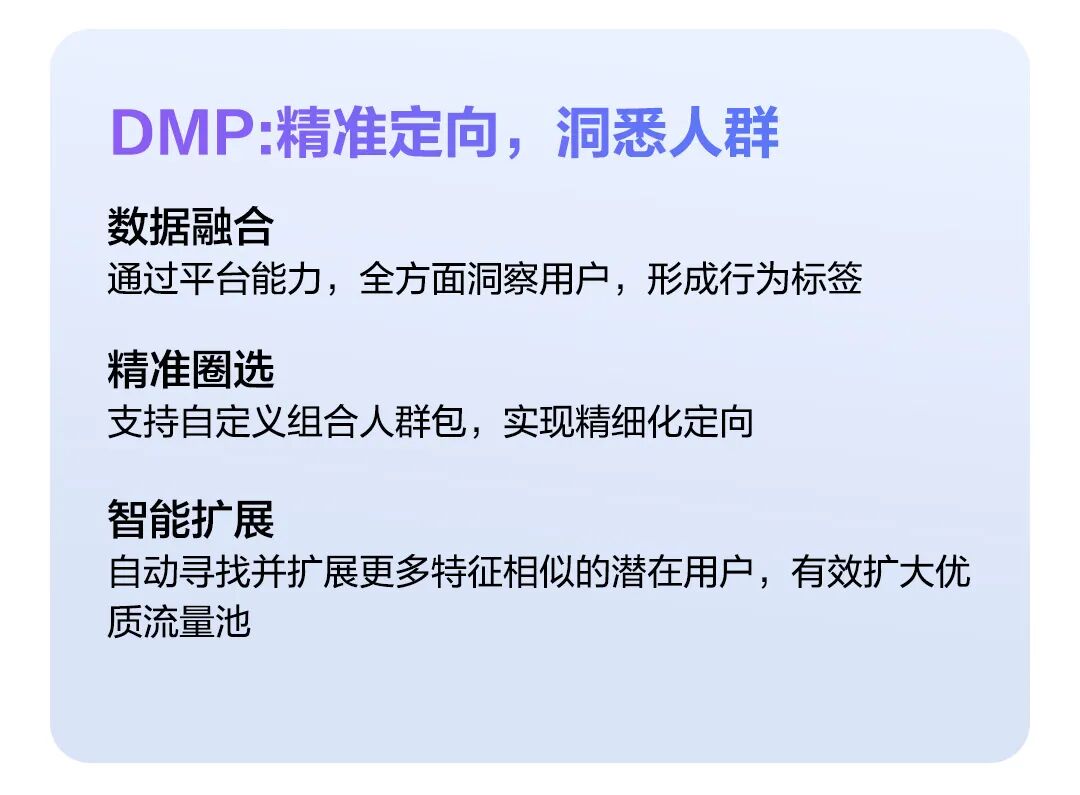 国庆出行热，场景化推送助你充分获量