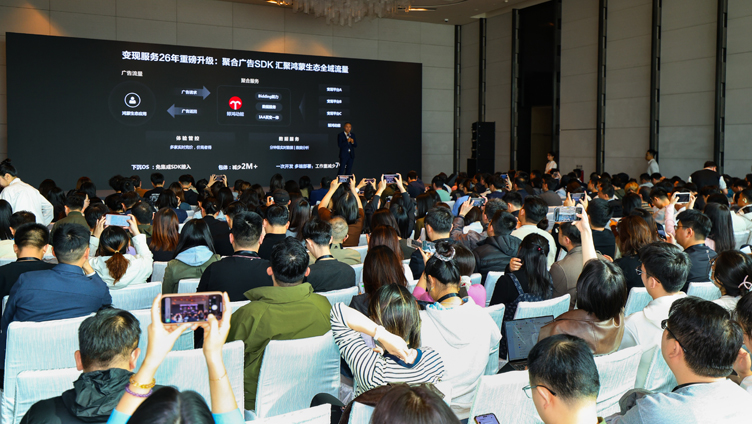 鸿蒙商业增长论坛：新生态、新平台、新增长，鸿蒙生态的一体化商业全景图