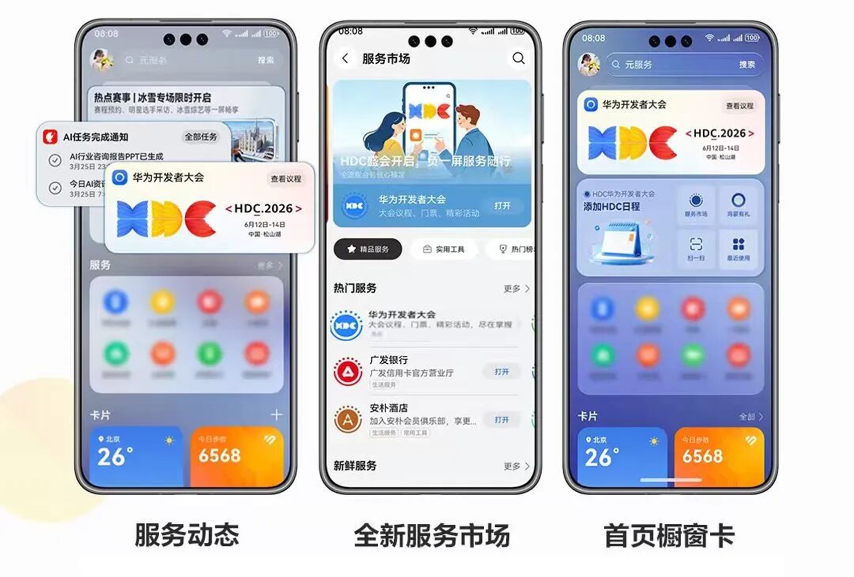 HDC 2026 | 对话鲸鸿动能：存量时代，品牌如何夺回营销“主动权”？