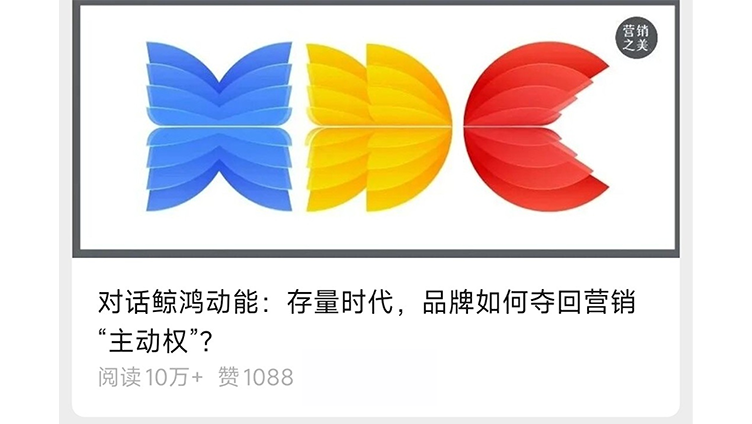 HDC 2026 | 对话鲸鸿动能：存量时代，品牌如何夺回营销“主动权”？