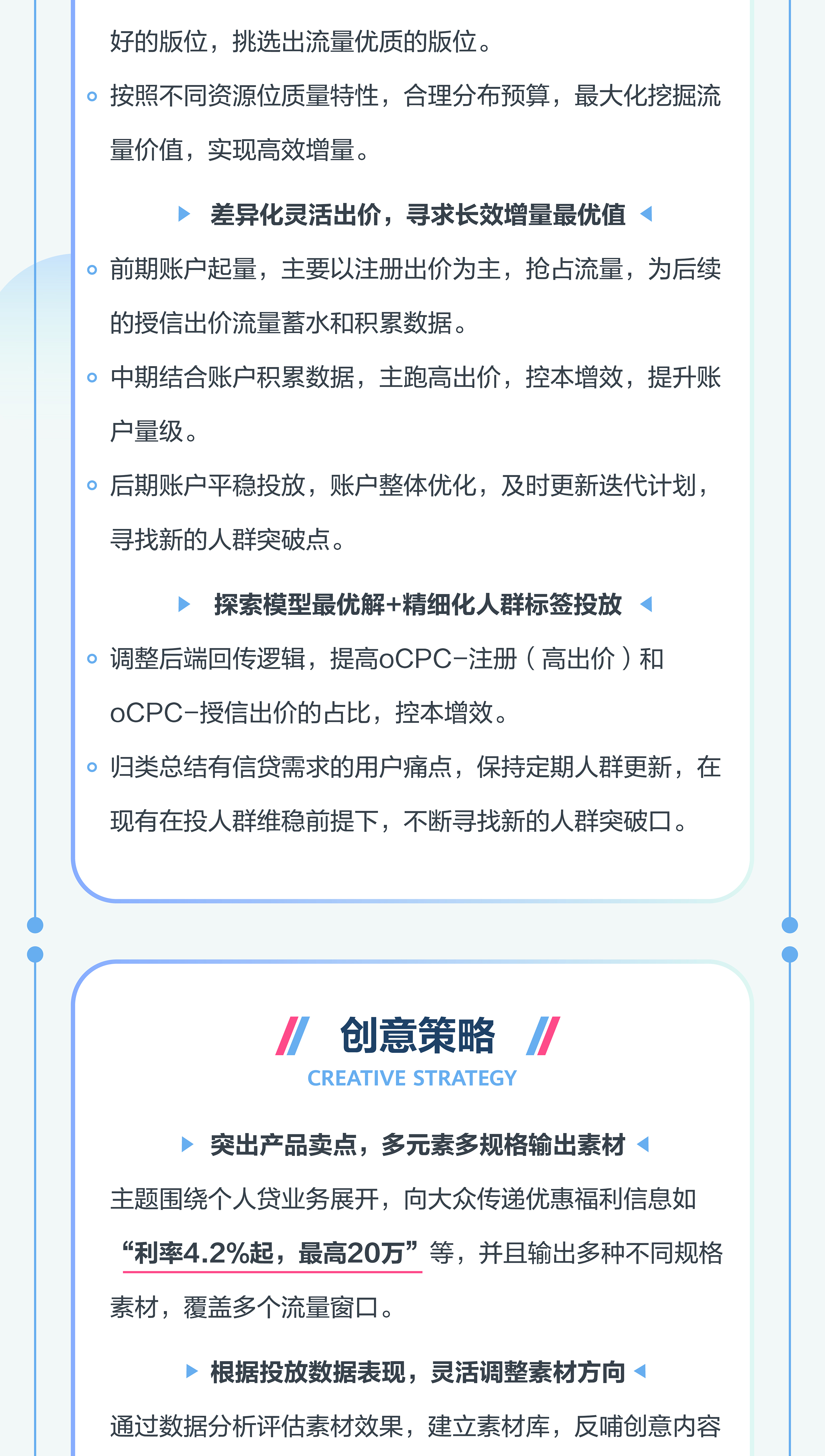 鲸鸿动能 × 拍拍贷：开辟长效增量新路径