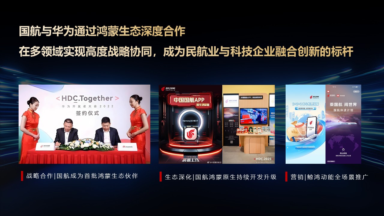 「乘国航 觅知音」以文化破圈，打造内容场景化解决方案