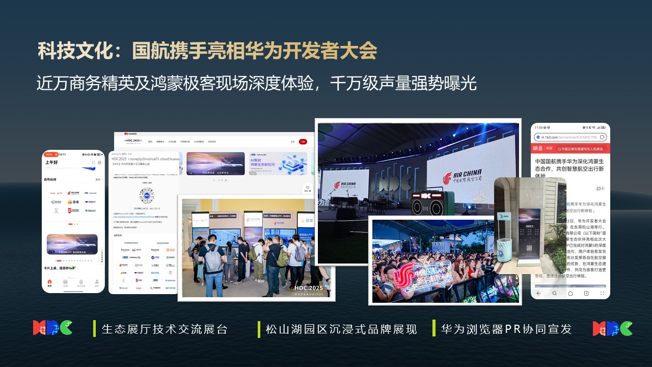 「乘国航 觅知音」以文化破圈，打造内容场景化解决方案