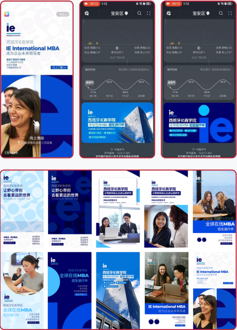 西班牙IE商学院：吸引中国留学生