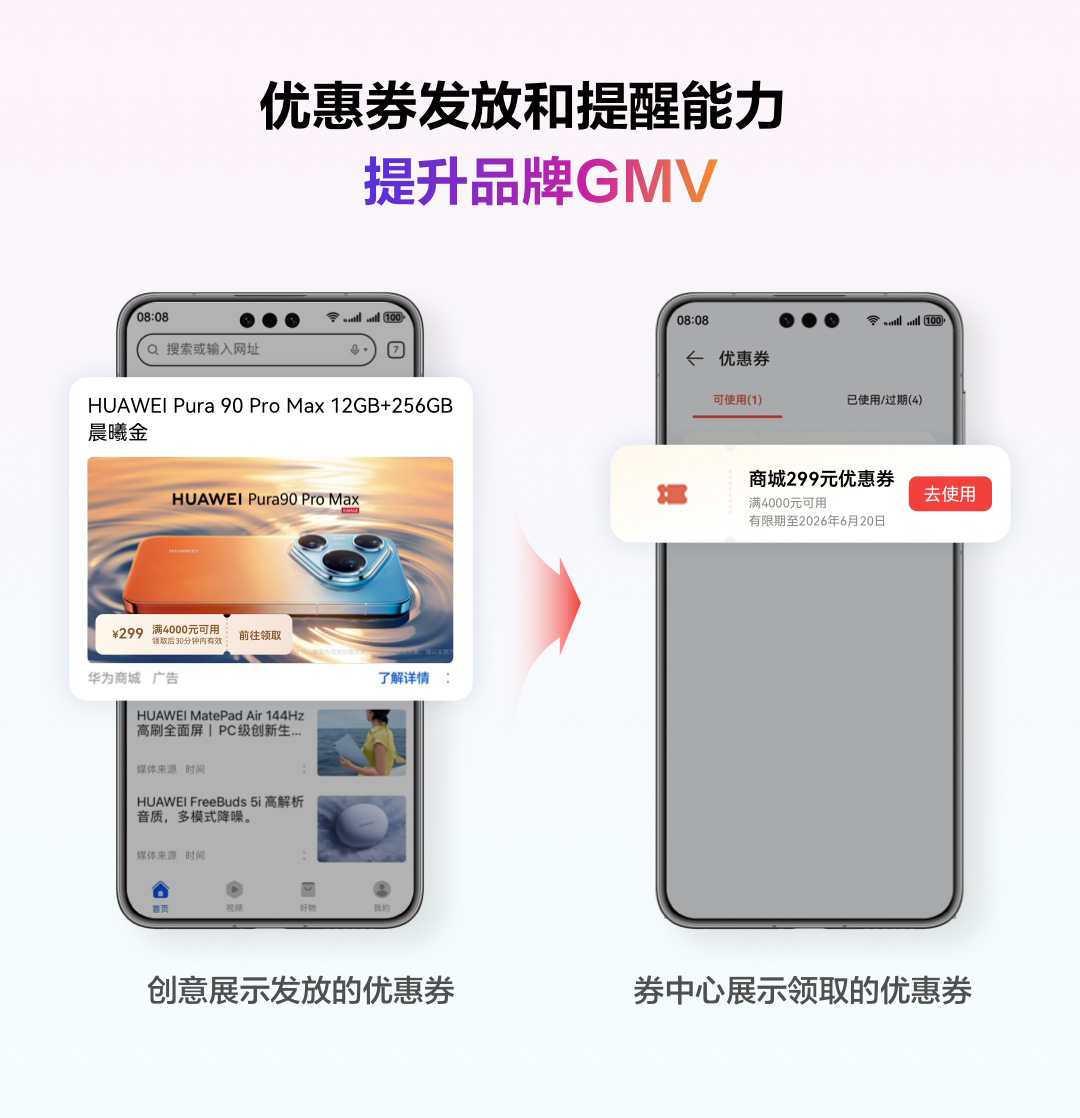 潜客人群追投方案，全链陪伴促复购
