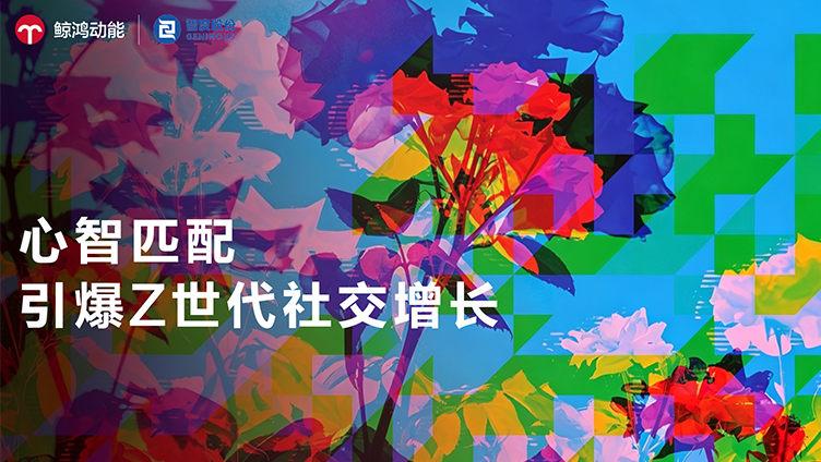 节点注册量暴涨3倍，留存逆势上扬：拆解一个“去颜值化”社交投放案例
