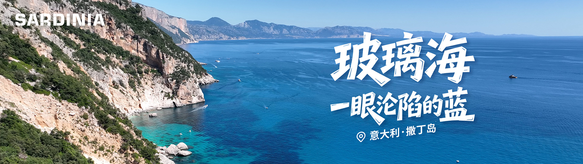 项目背景：当欧洲高端海岛遇上中国旅游营销新命题