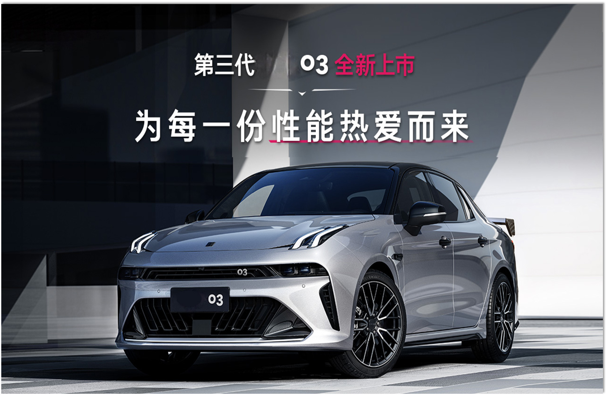 项目策略与创意：人群区隔驱动，三车型差异化定位