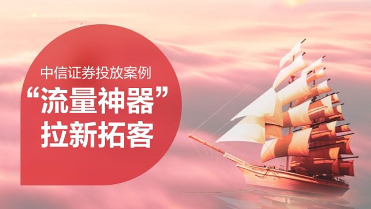 中信证券X鲸鸿动能：用户增长有难题？三个大招给你“鲸”喜！