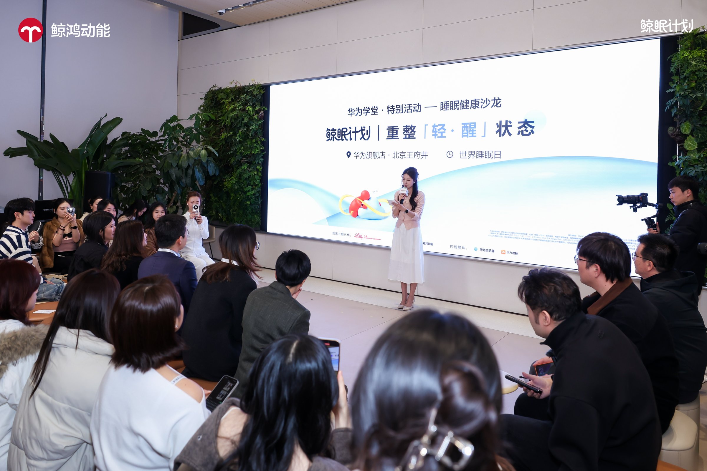 世界睡眠日：鲸眠计划以「呼吸健康」重整“轻·醒”状态