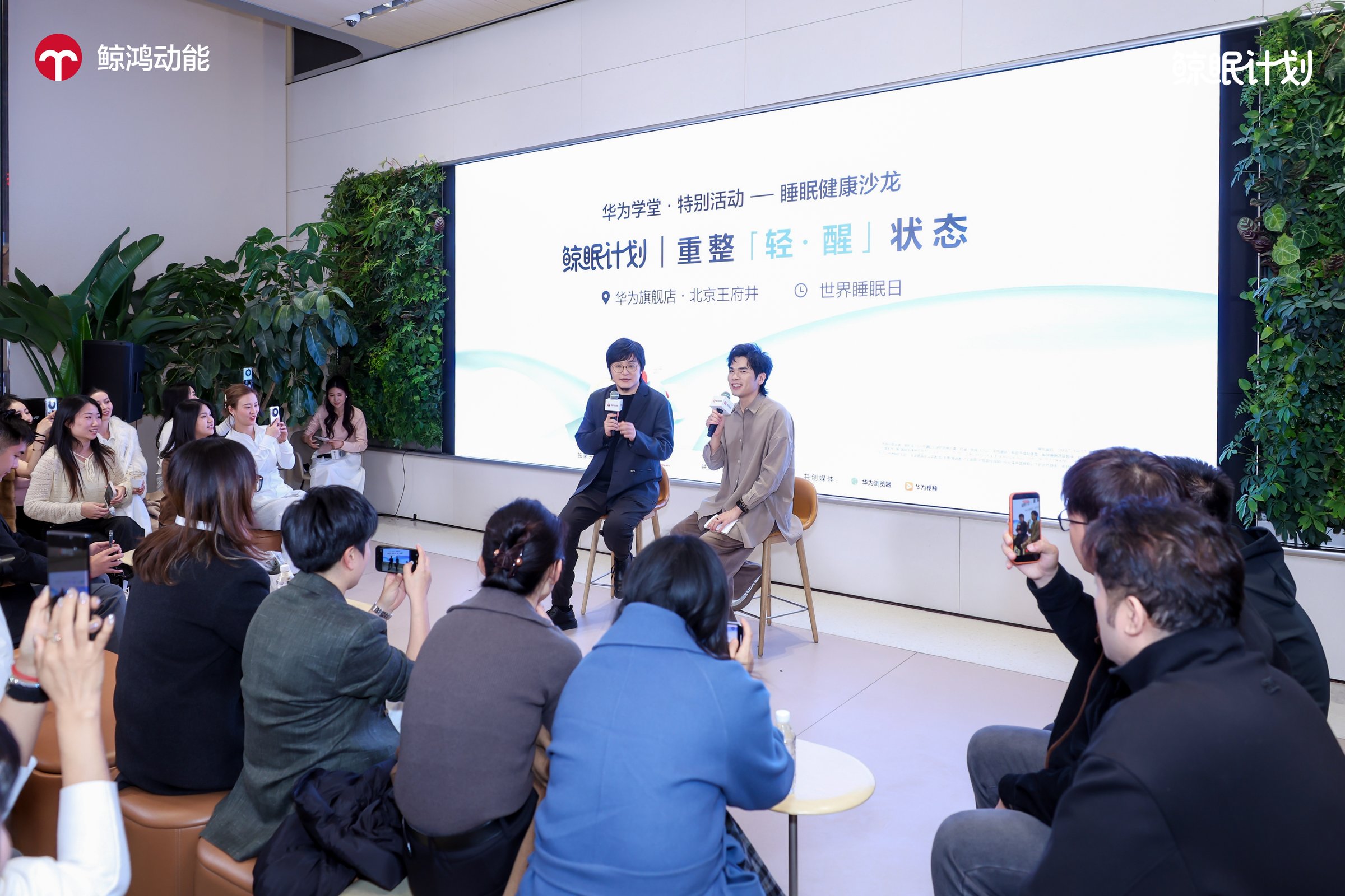 世界睡眠日：鲸眠计划以「呼吸健康」重整“轻·醒”状态