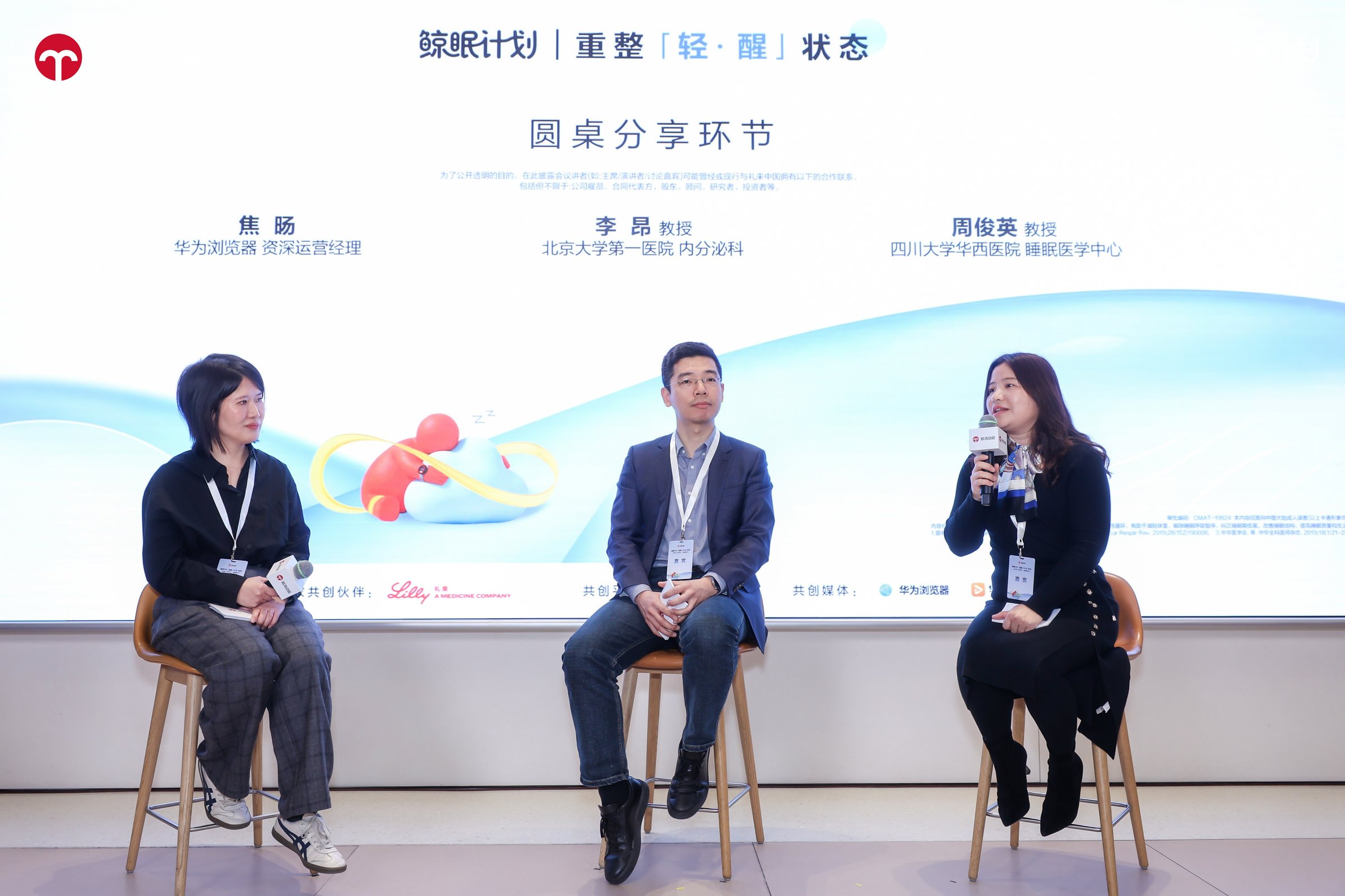 世界睡眠日：鲸眠计划以「呼吸健康」重整“轻·醒”状态