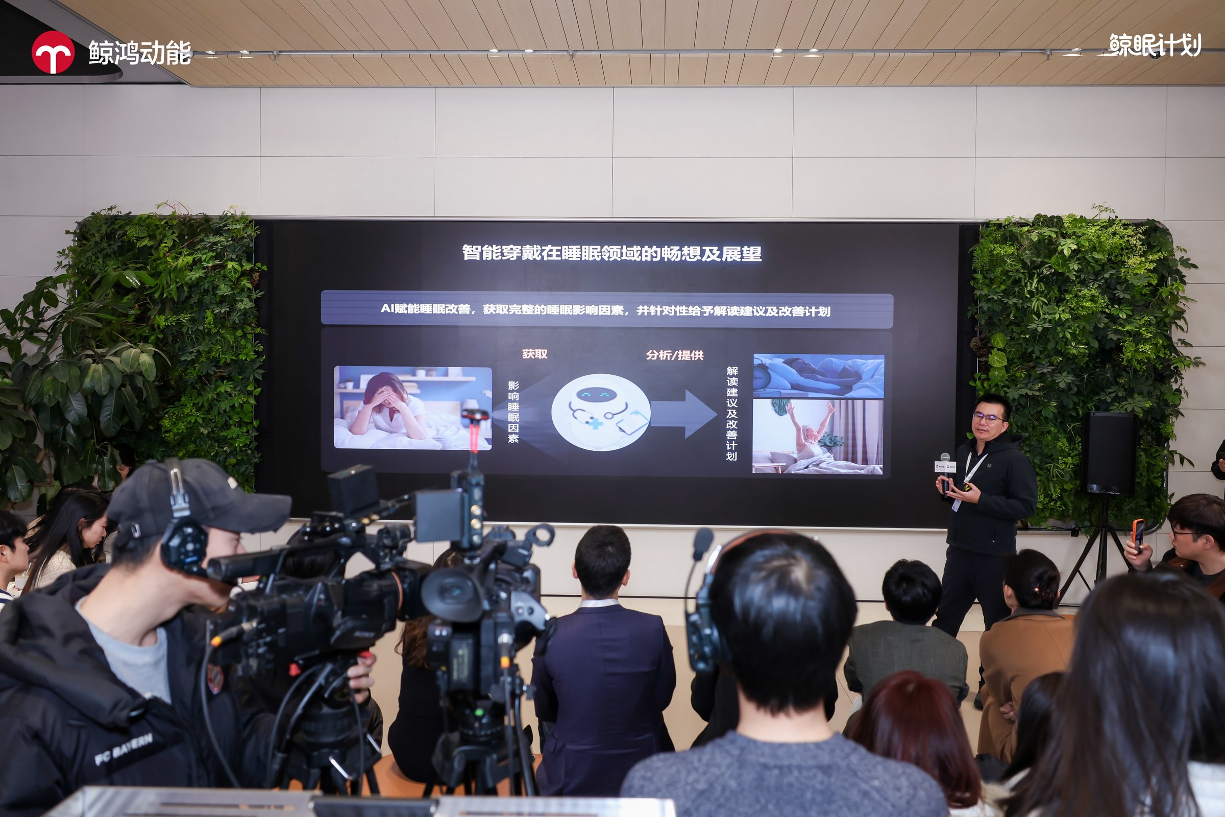 世界睡眠日：鲸眠计划以「呼吸健康」重整“轻·醒”状态