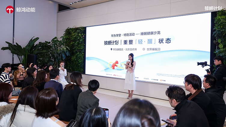 世界睡眠日：鲸眠计划以「呼吸健康」重整“轻·醒”状态