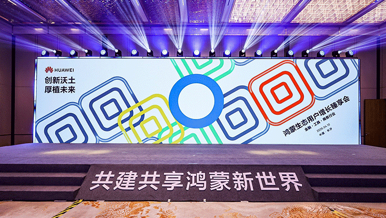 鸿蒙生态用户增长臻享会落地长沙，鲸鸿动能发布金融、工具、商务行业解决方案
