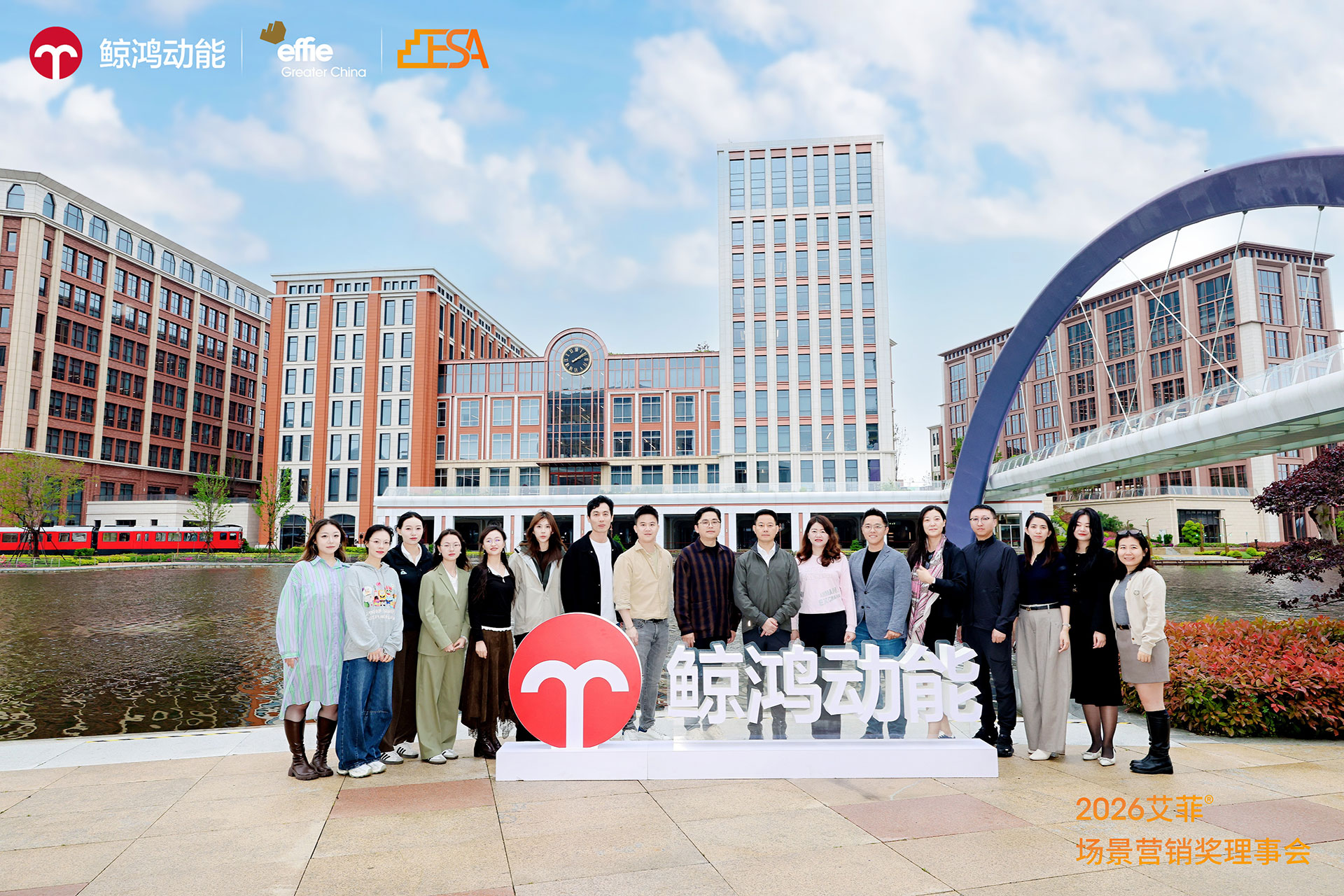 2026 艾菲场景营销奖理事会在沪举办 鲸鸿动能以
