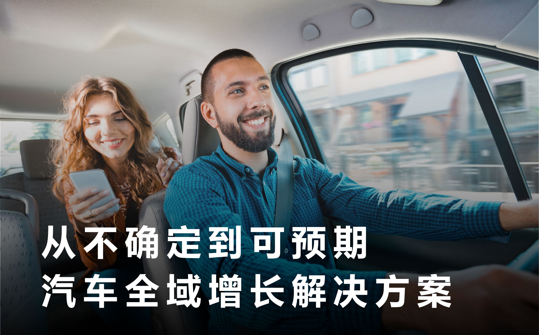 从“碰运气”到“可预期”：鲸鸿动能携汽车营销解决方案亮相北京车展