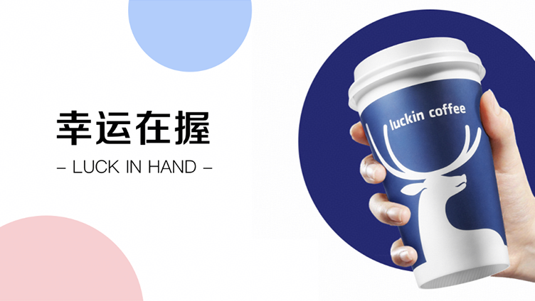 从鸿蒙原生应用到 Lucky AI 智能体，让“一句话喝到咖啡”成为现实