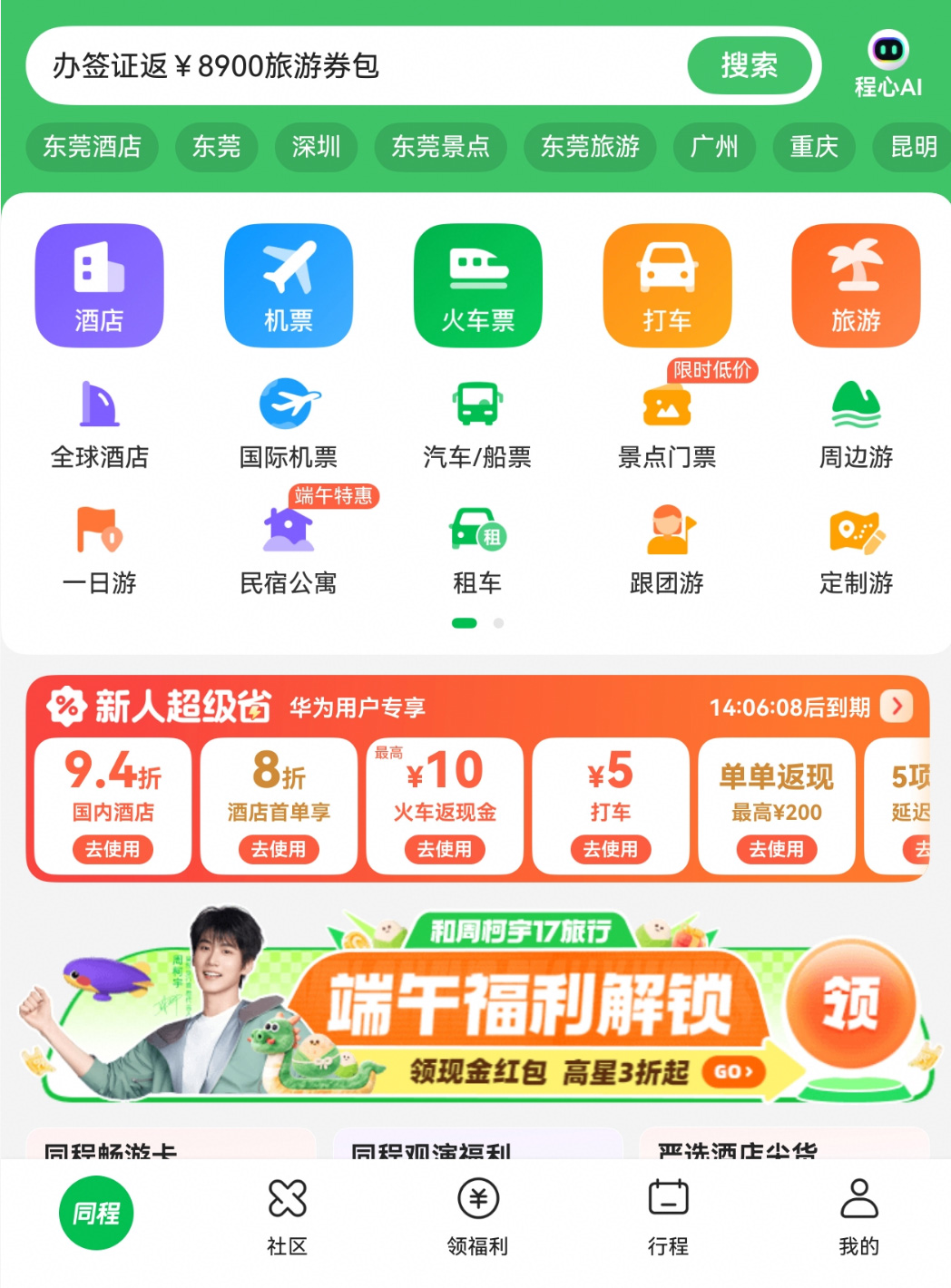 多端流转打通  缝合“全场景体验”的断点