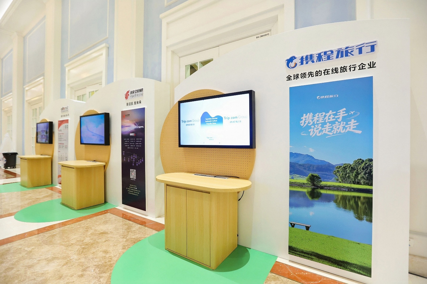 携程旅行亮相 HDC 2026：鸿蒙原生应用打造全场景智慧旅行，让出行更简单更从容