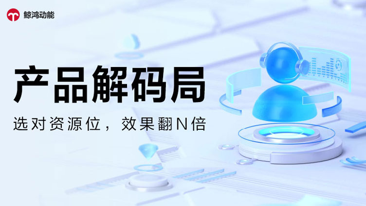 灵眸开屏×阅读Banner×视频贴片×焦点图×天气Banner，5大黄金位一次看懂！