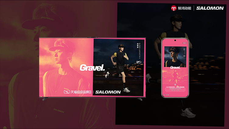 鲸鸿动能发布“Family Reach”家庭场景化解决方案, 撬动营销新增量