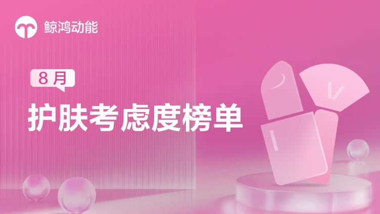 鲸鸿动能全场景智慧营销指南